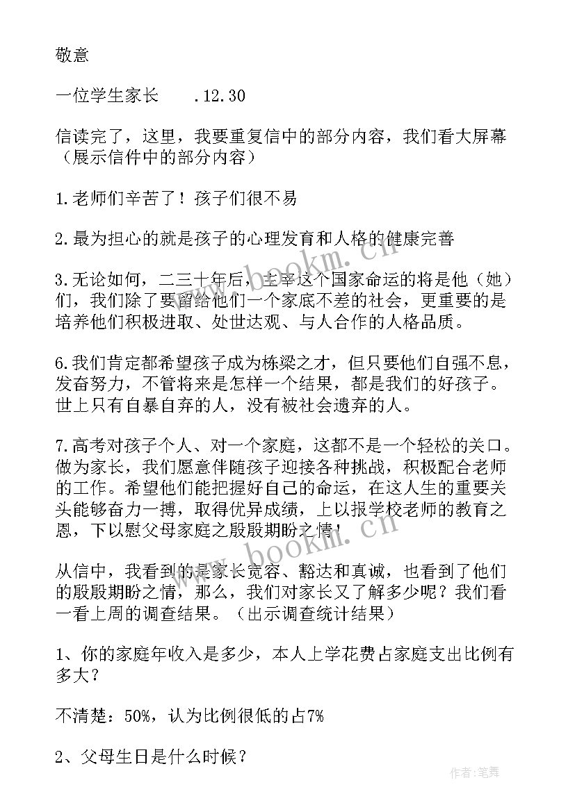 最新感恩祖国班会记录(优秀9篇)