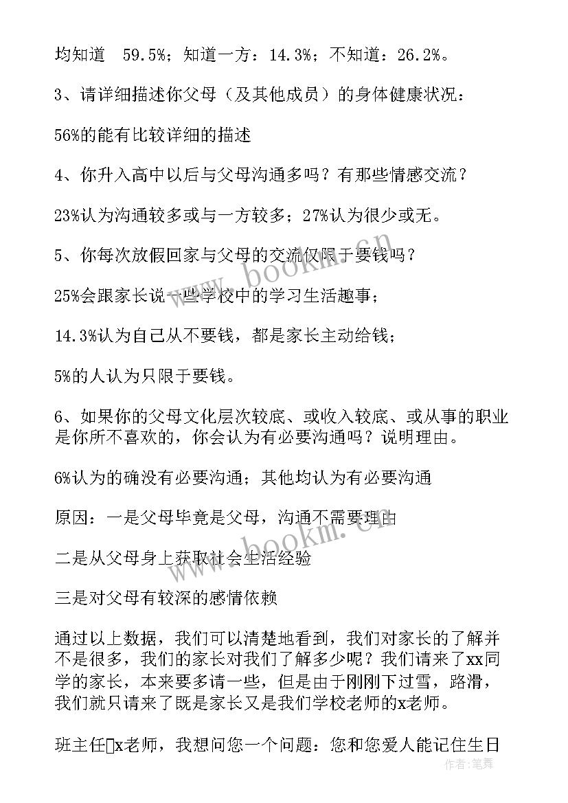 最新感恩祖国班会记录(优秀9篇)