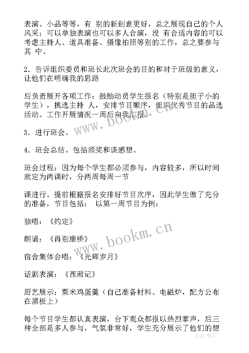 2023年资助教育班会 资助育人班会演讲稿(优秀7篇)