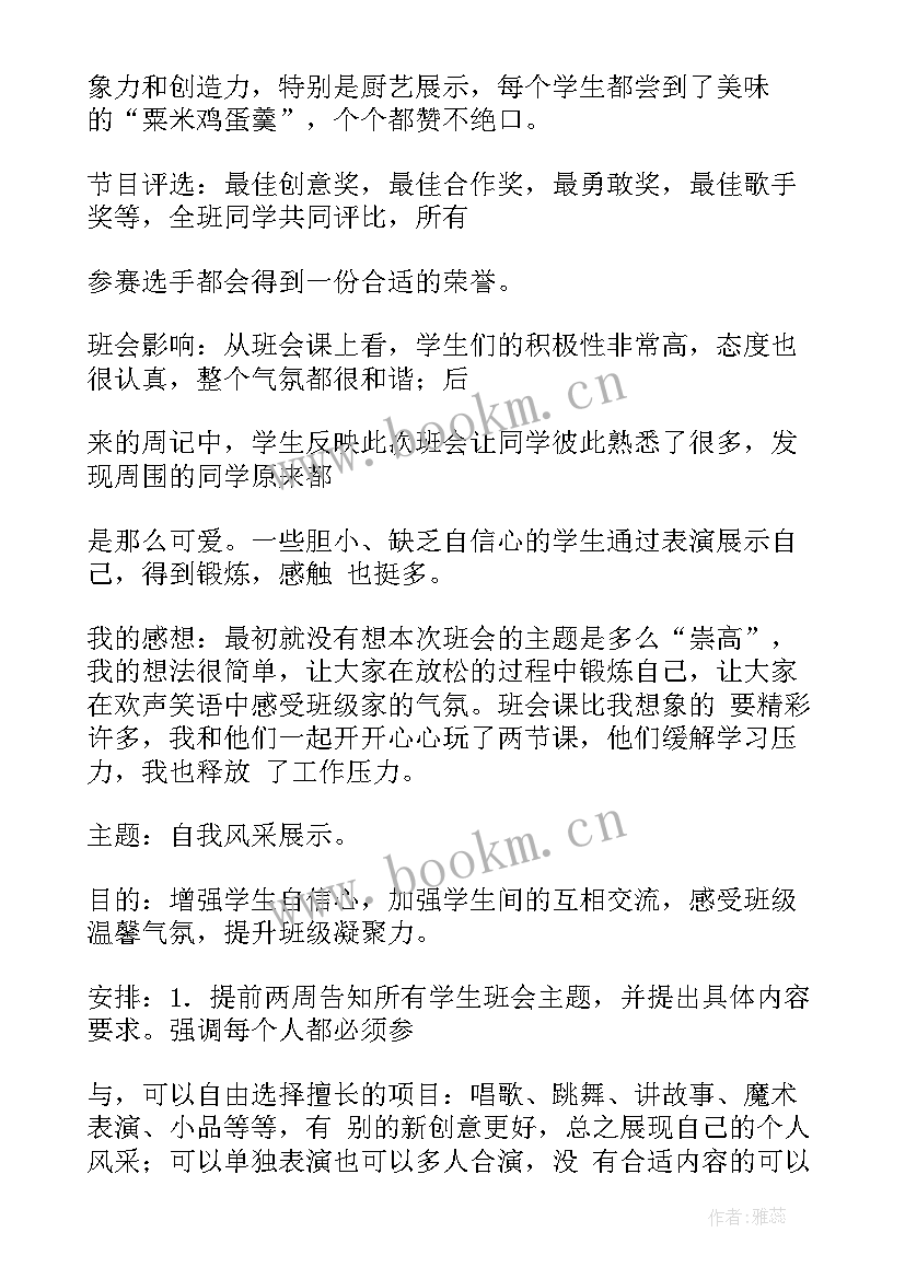 2023年资助教育班会 资助育人班会演讲稿(优秀7篇)