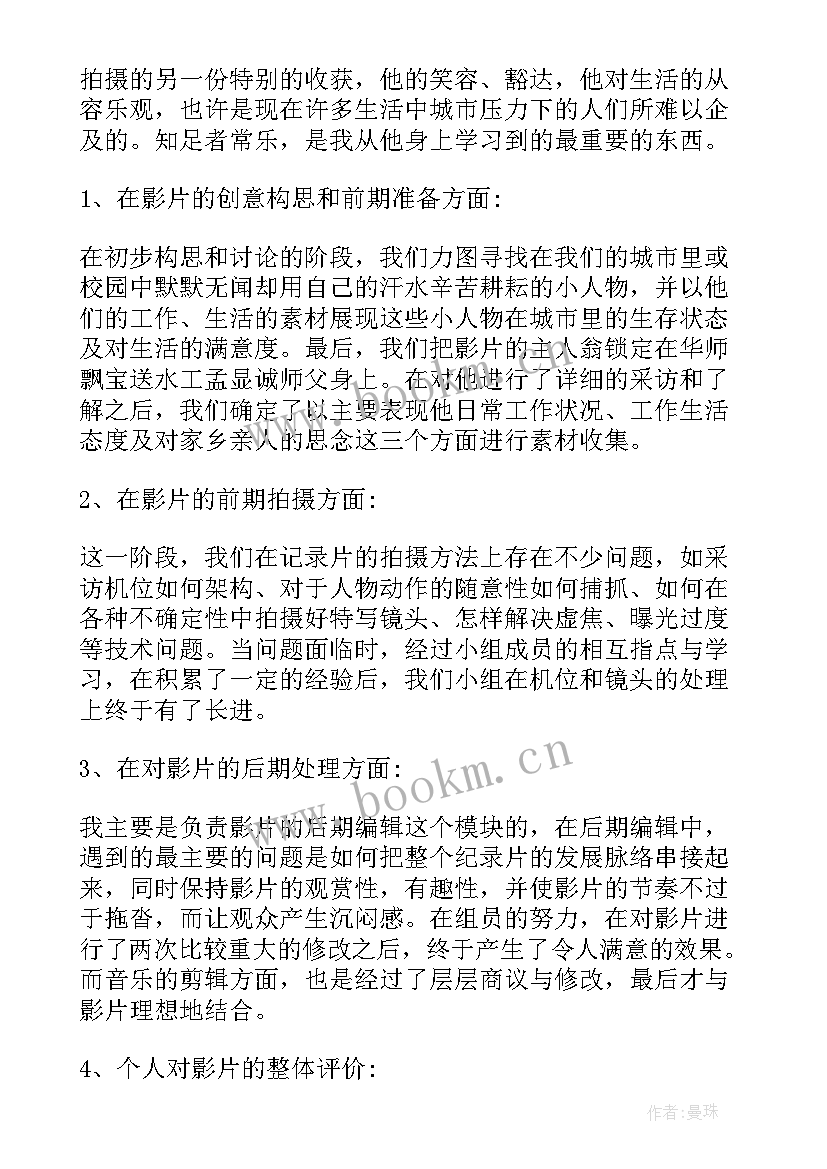 最新电影回火心得体会(精选7篇)