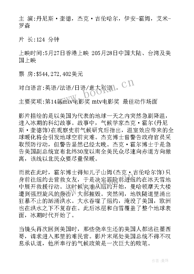 最新电影回火心得体会(精选7篇)