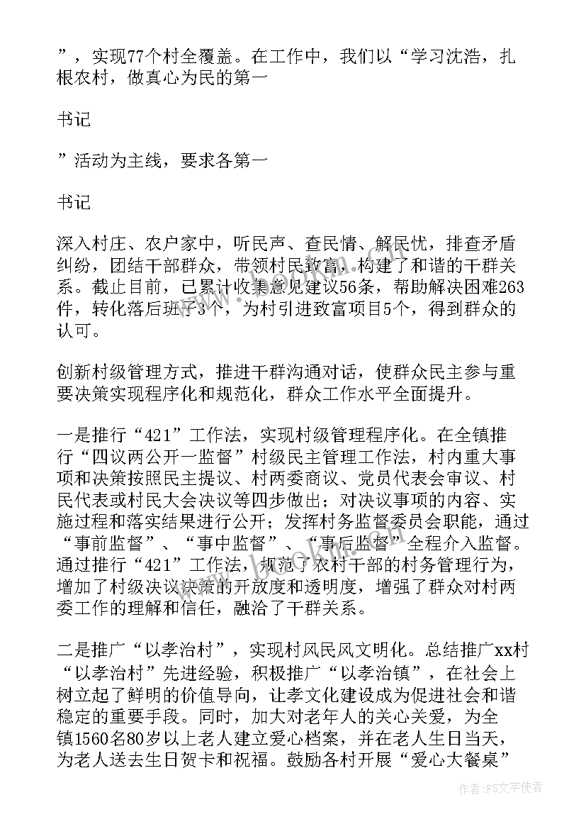 2023年违章生产心得体会总结(优质7篇)