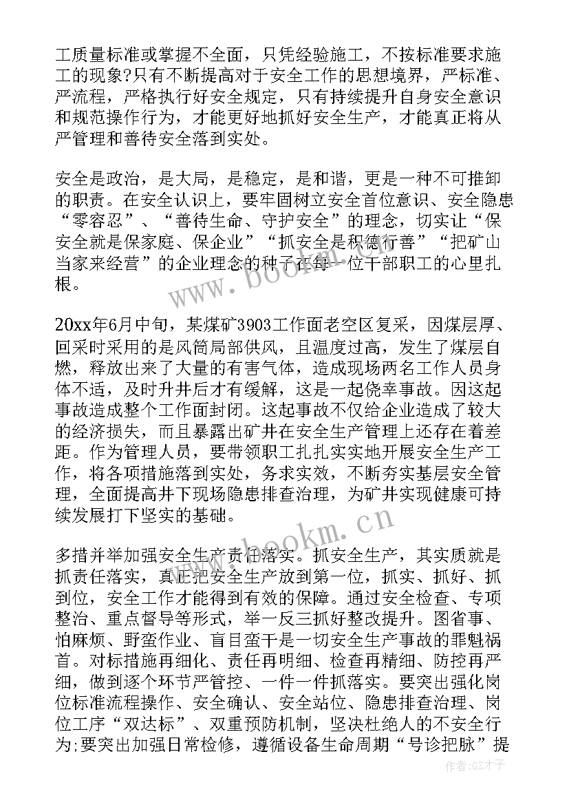 时政讨论心得体会(模板8篇)