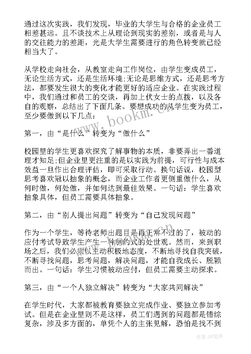 最新制药心得体会(优质7篇)