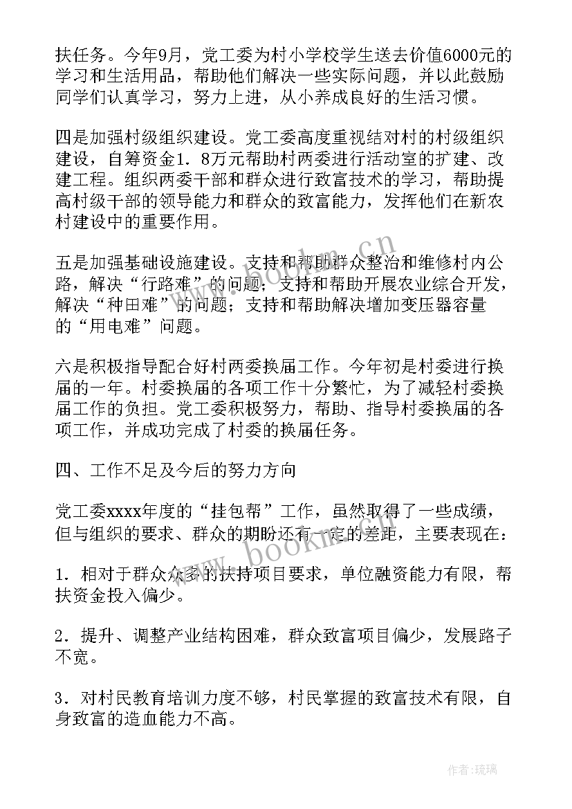 2023年生源地助学贷款班会记录 生源地信用助学贷款工作总结合集(汇总5篇)