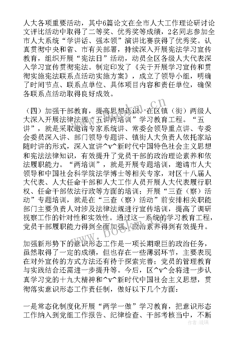 2023年生源地助学贷款班会记录 生源地信用助学贷款工作总结合集(汇总5篇)