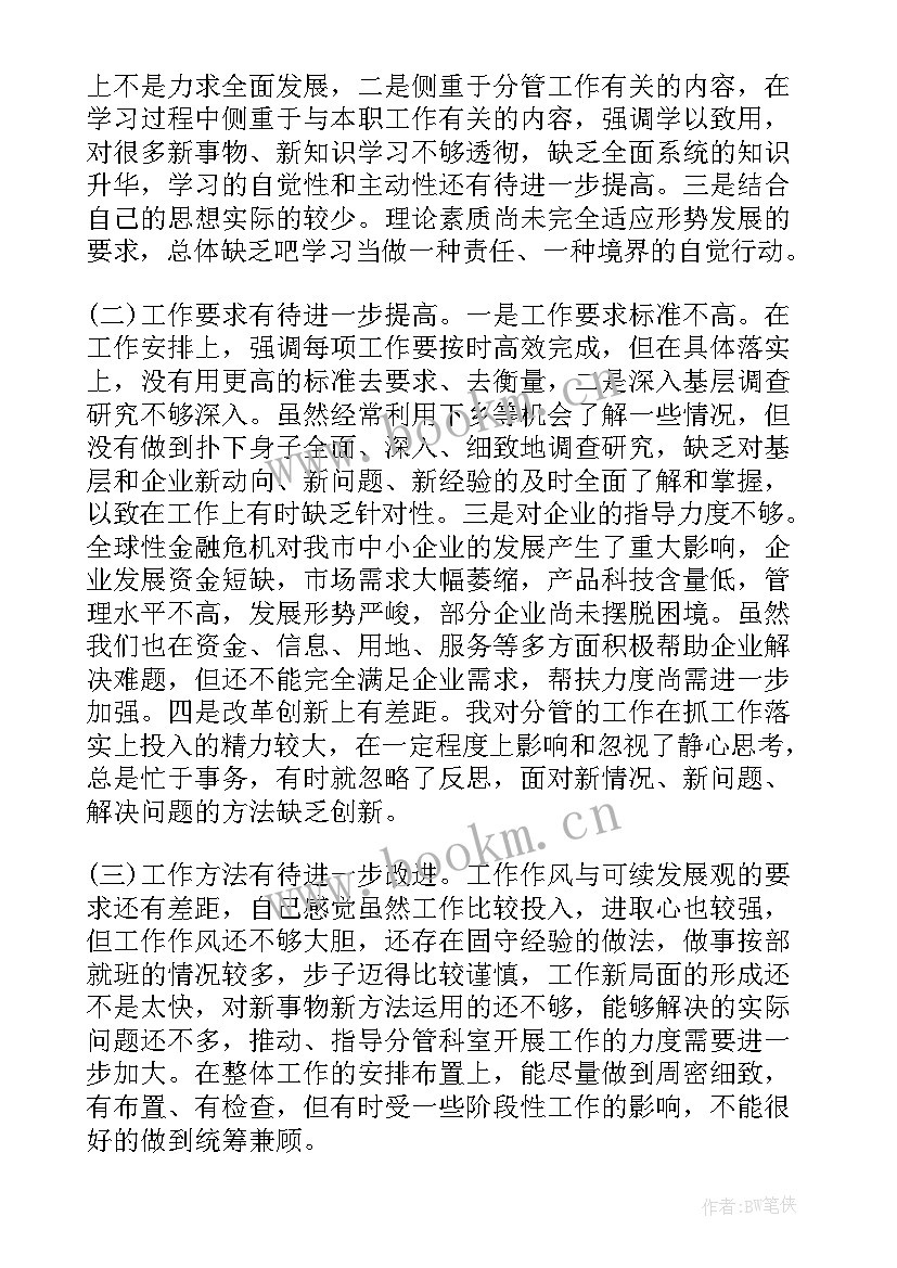 最新纪律作风教育整顿心得体会(汇总10篇)