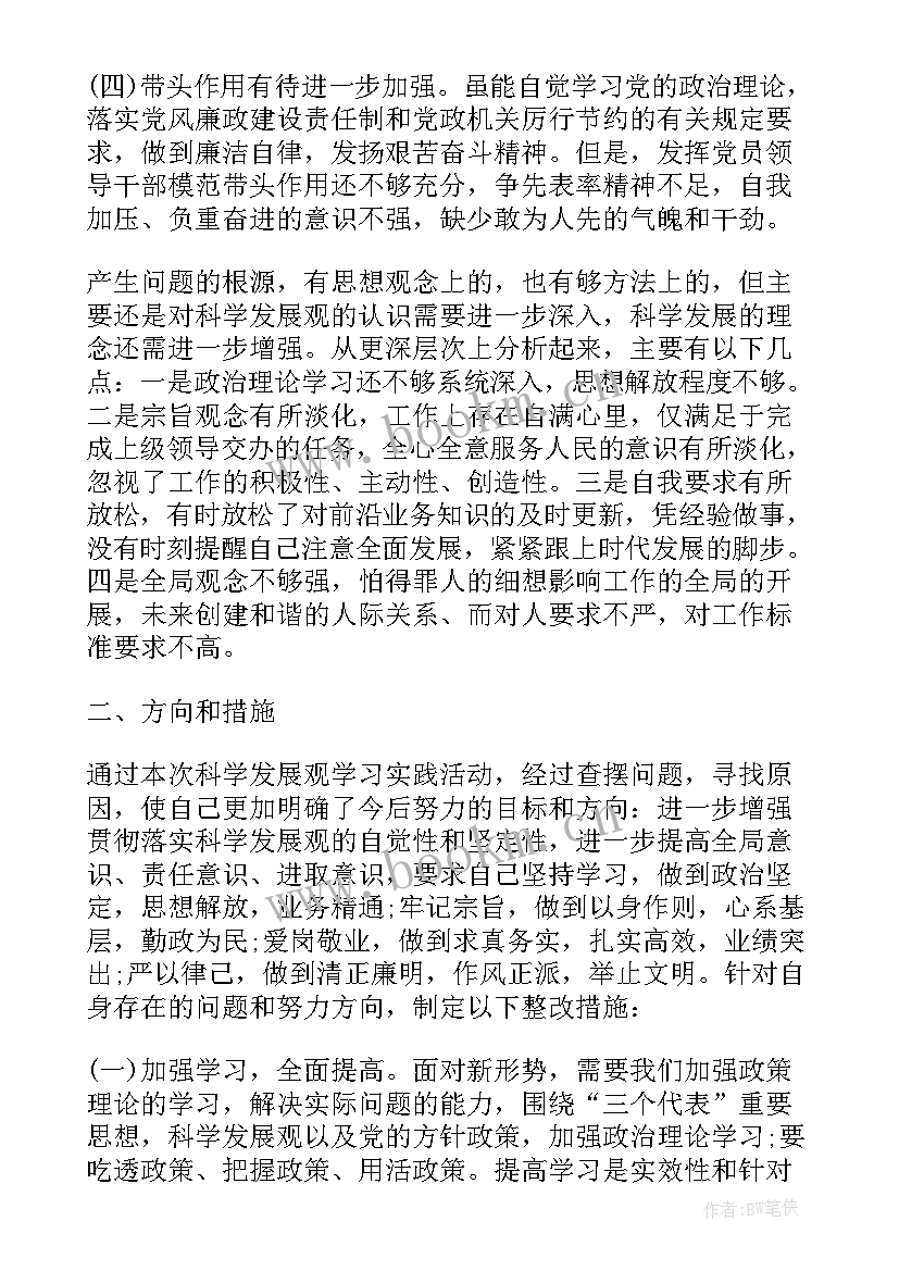 最新纪律作风教育整顿心得体会(汇总10篇)