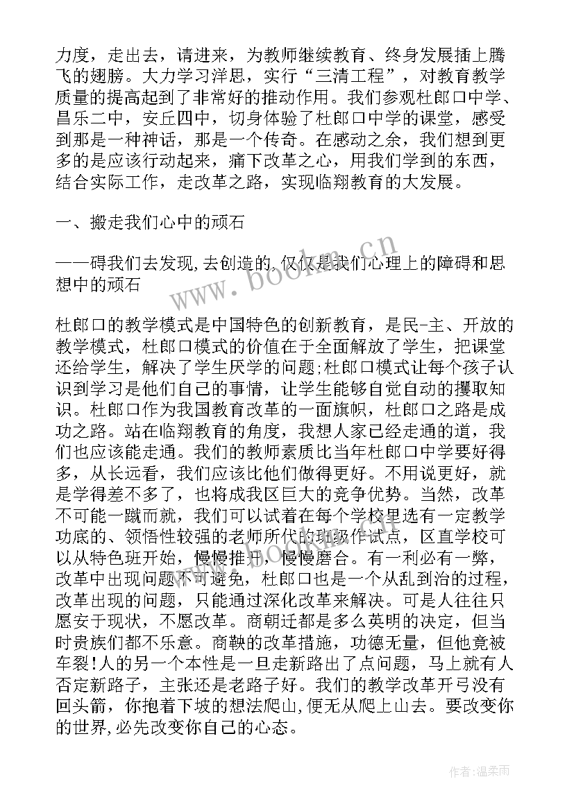 2023年农场心得与体会(精选5篇)