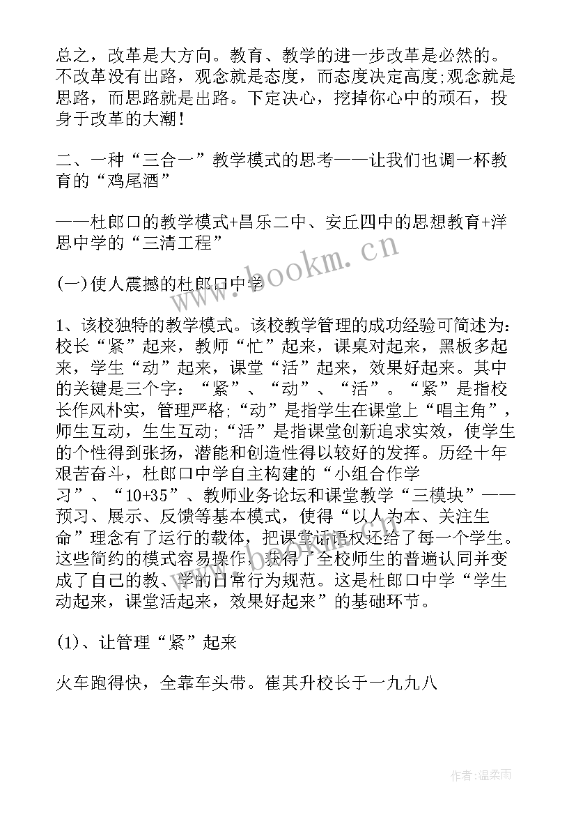 2023年农场心得与体会(精选5篇)