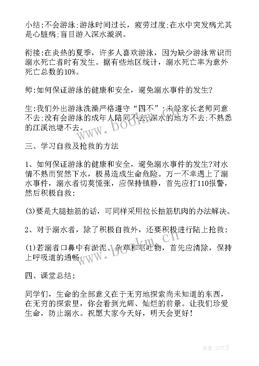 最新征兵宣传班会会议记录(实用10篇)