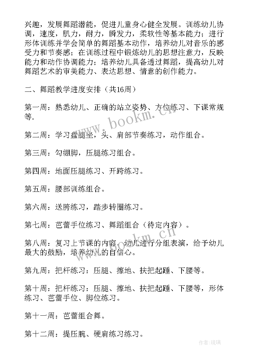 滑板协会对未来的规划(模板9篇)