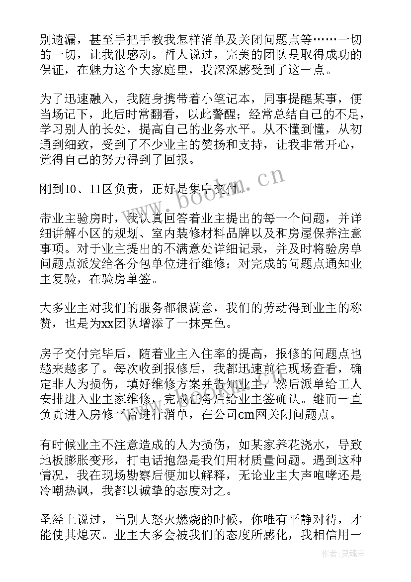 维修热泵工作总结报告 维修工作总结(大全7篇)