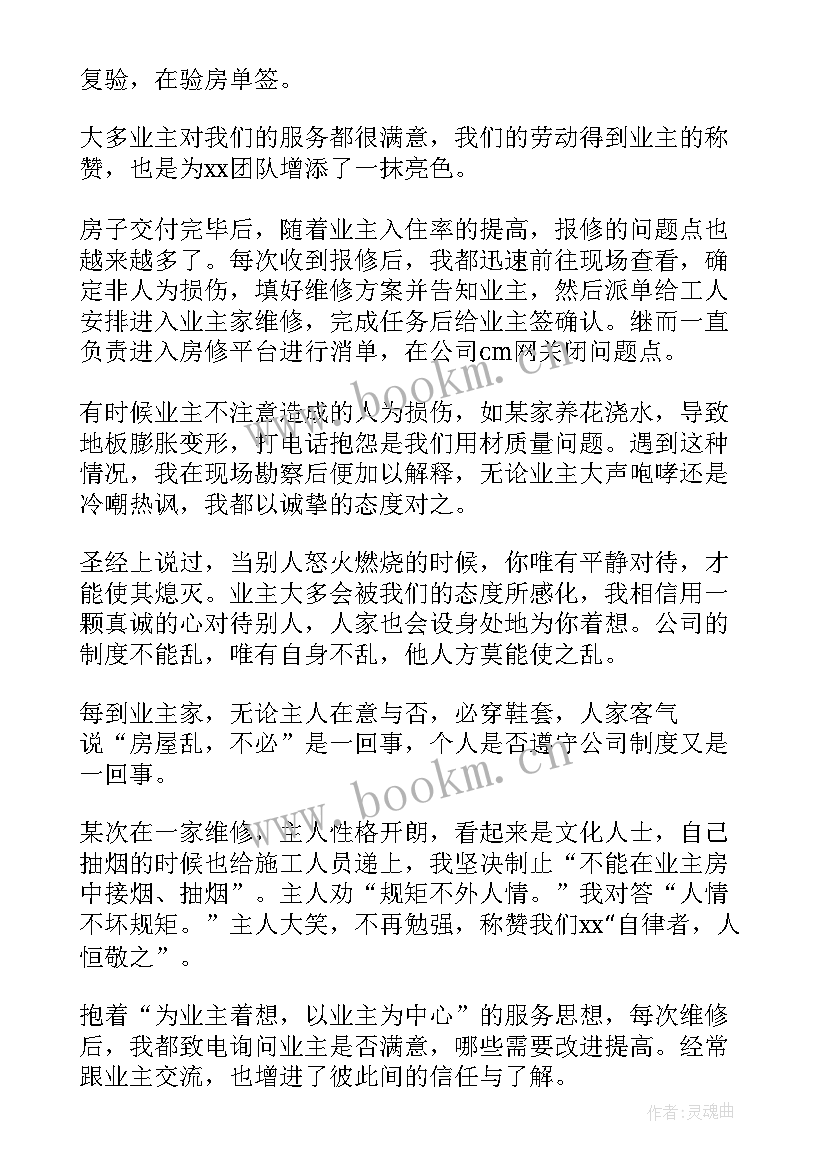 维修热泵工作总结报告 维修工作总结(大全7篇)