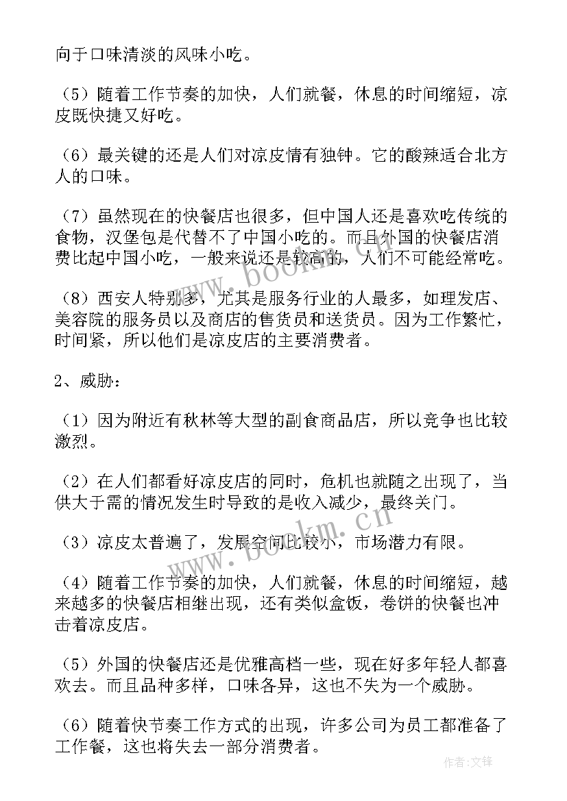 2023年市场营销方案策划书(优秀10篇)