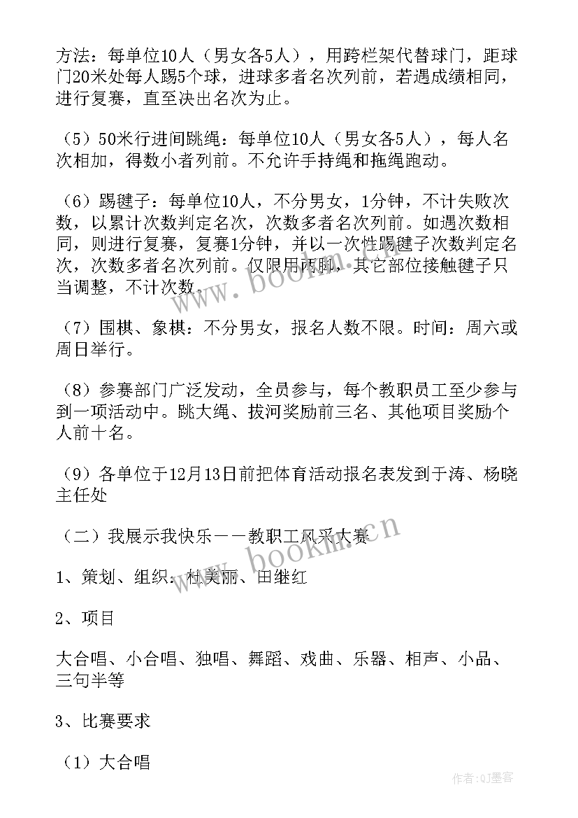 职工教育培训计划方案(大全7篇)