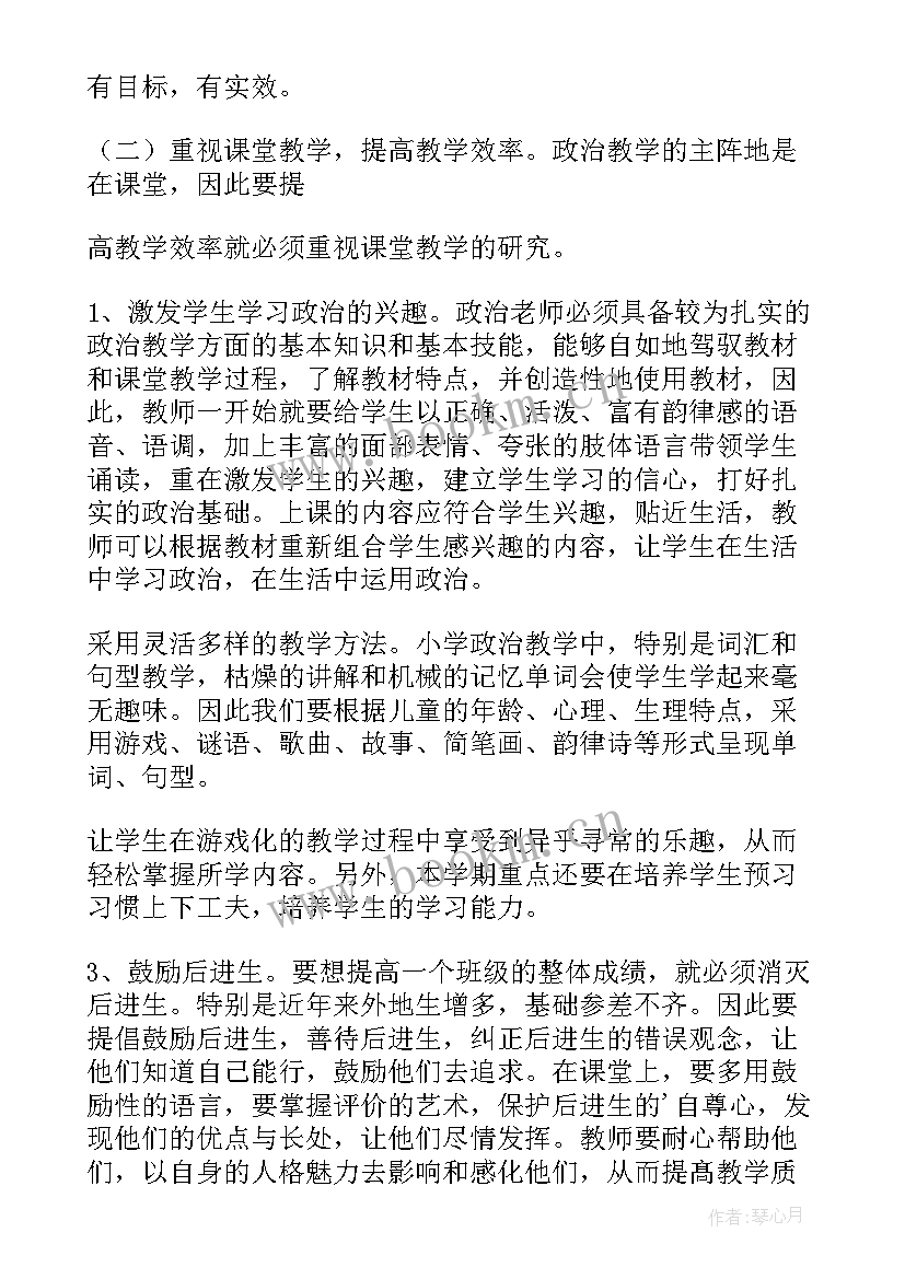 财务一学期工作计划 学期学校财务工作计划(汇总8篇)