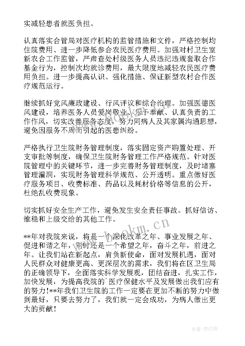 最新儿童福利院工作总结(大全7篇)