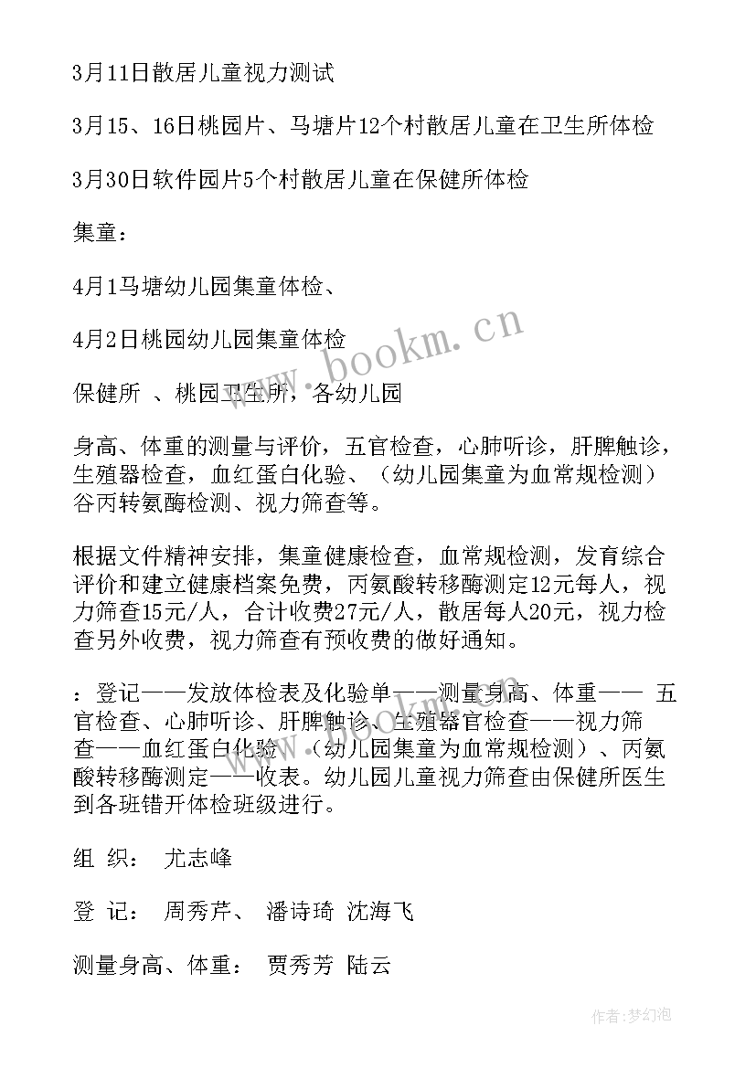 最新儿童福利院工作总结(大全7篇)