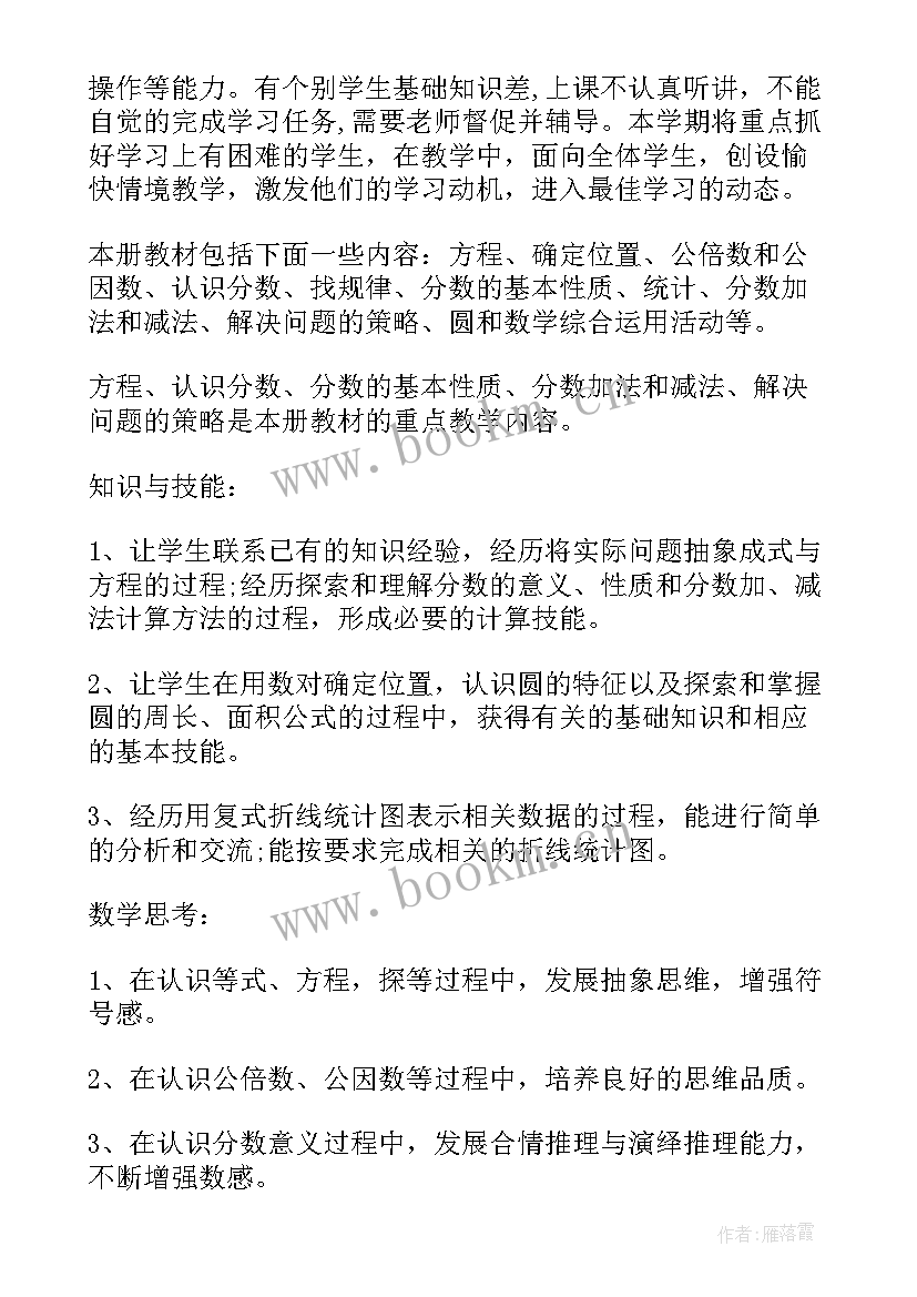 最新员工转正工作计划转正后工作计划 转正后的工作计划(优质10篇)