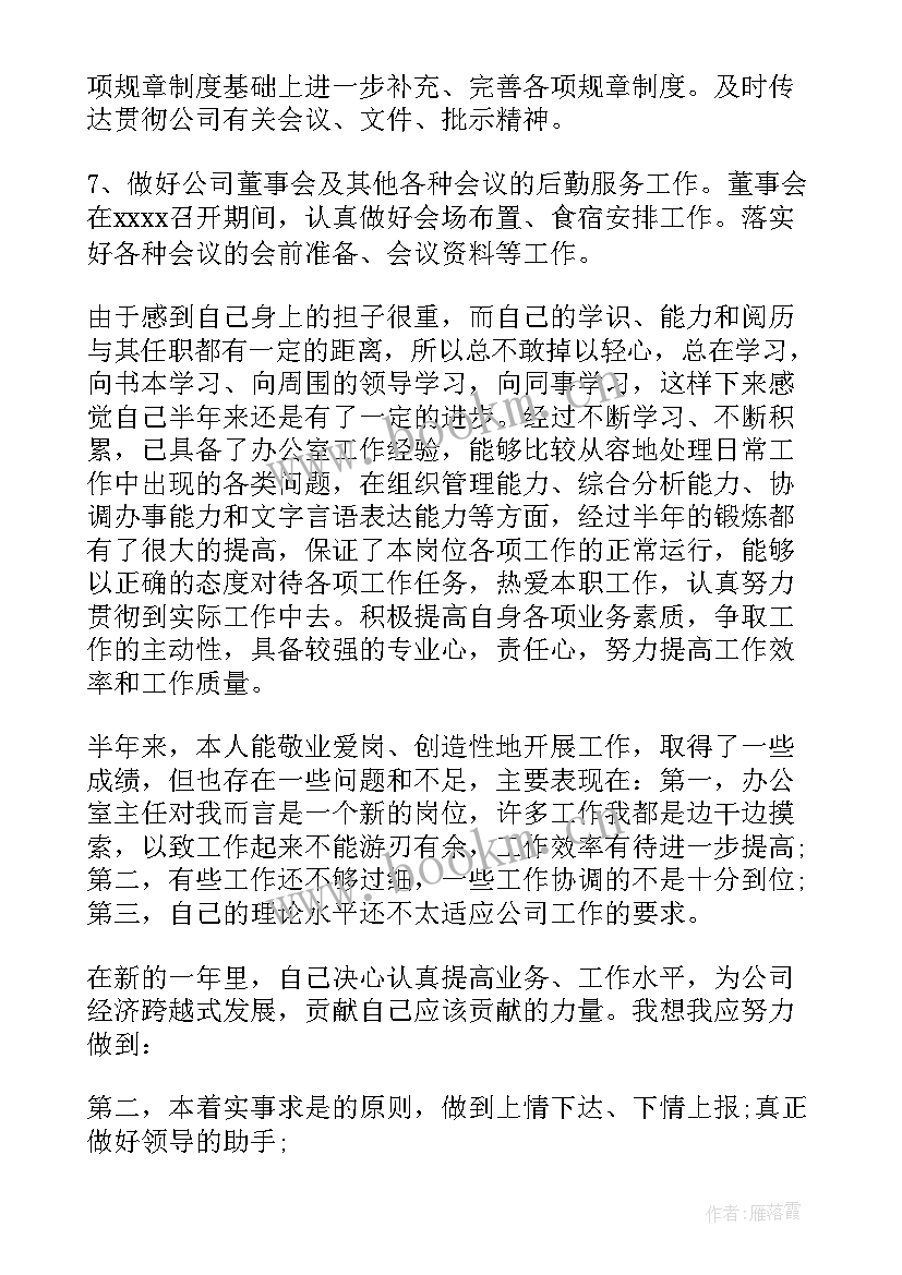 最新员工转正工作计划转正后工作计划 转正后的工作计划(优质10篇)