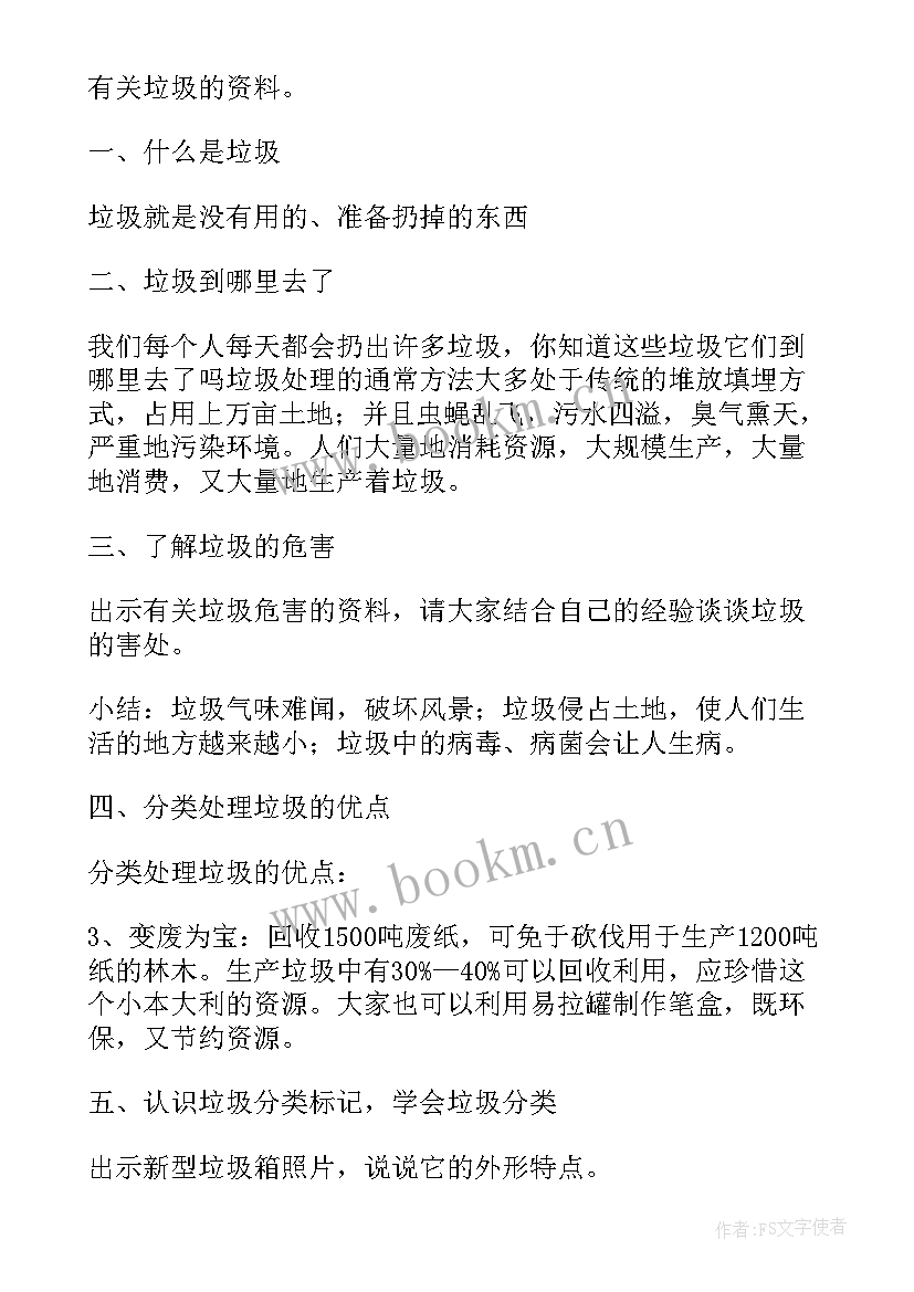 湖北垃圾分类解决方案有哪些(实用7篇)