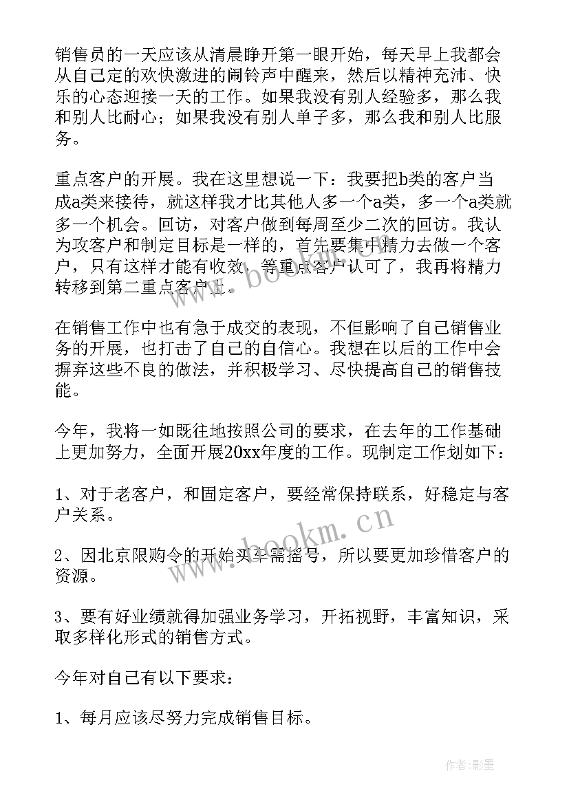 最新车管民警个人工作总结 汽车管理年终工作总结(优质6篇)