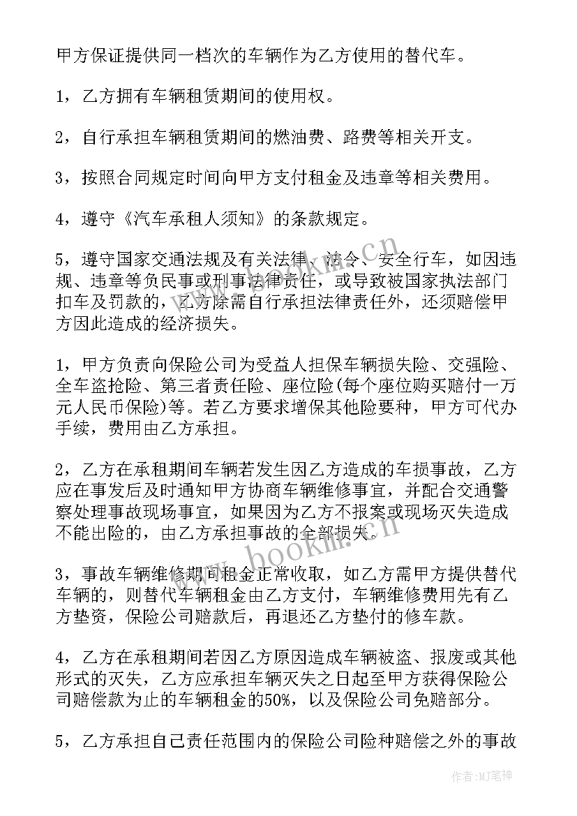 最新木片出租转让合同(大全8篇)