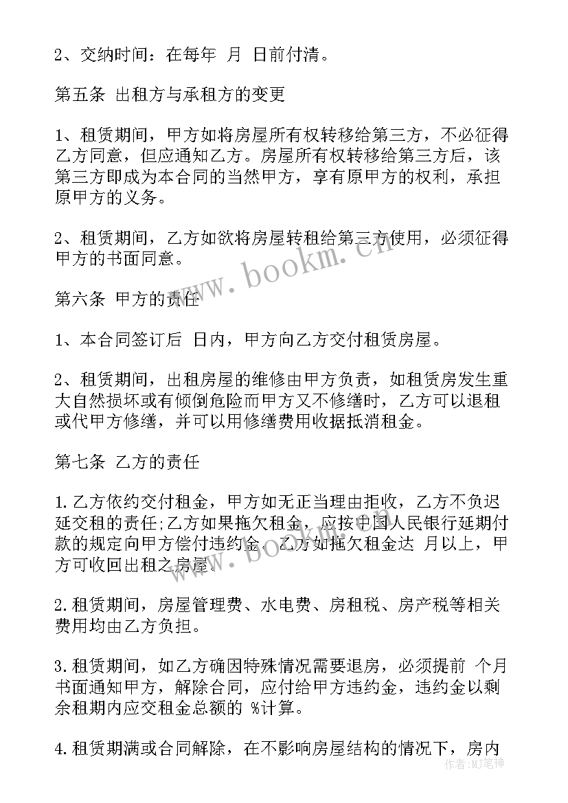 最新木片出租转让合同(大全8篇)