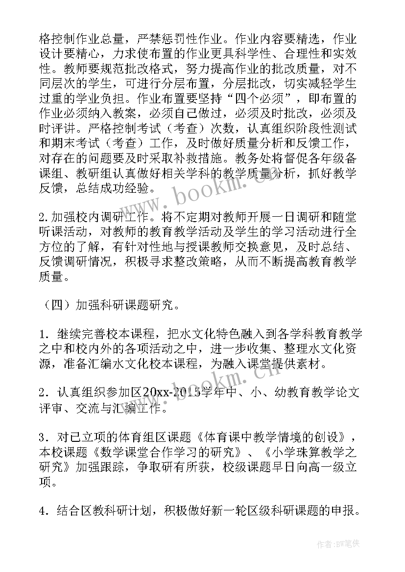 医院团委工作计划 团委工作计划(优秀7篇)