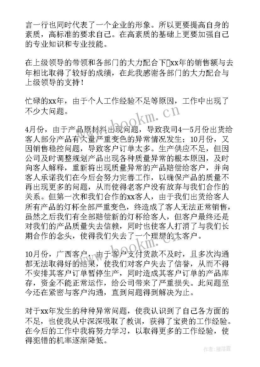 营销人员周工作计划(精选5篇)