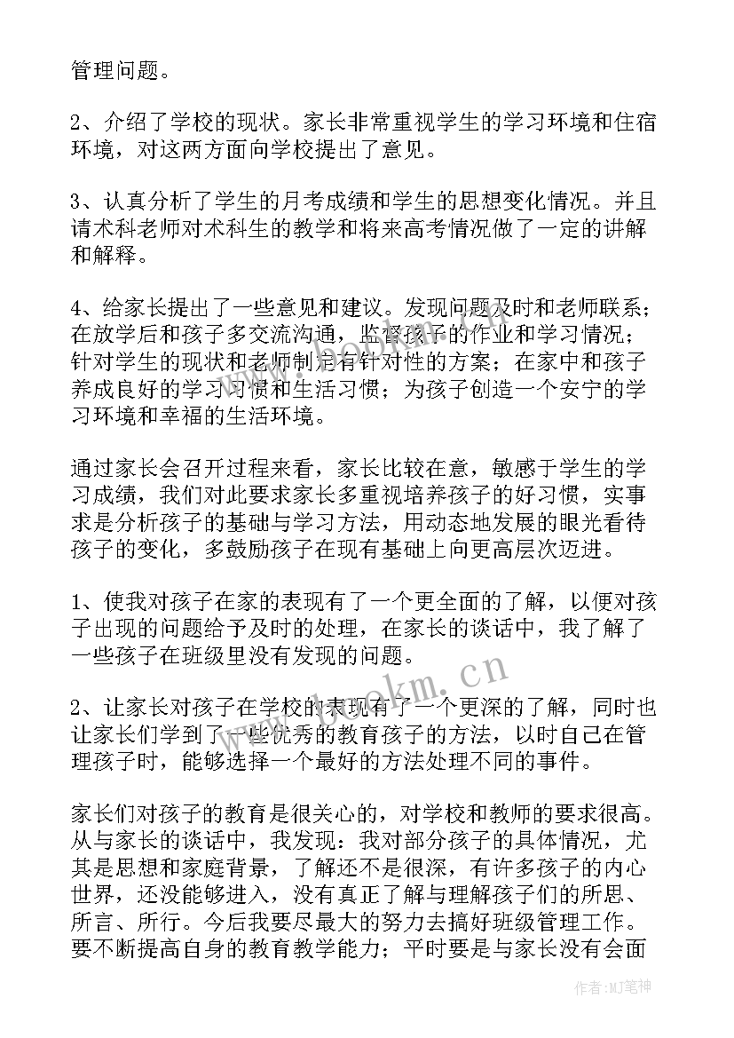 最新教学机智心得体会(优质10篇)