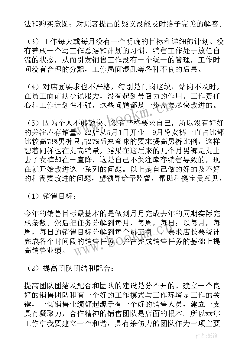 工程短期工作计划 工程短期工作计划共(精选10篇)