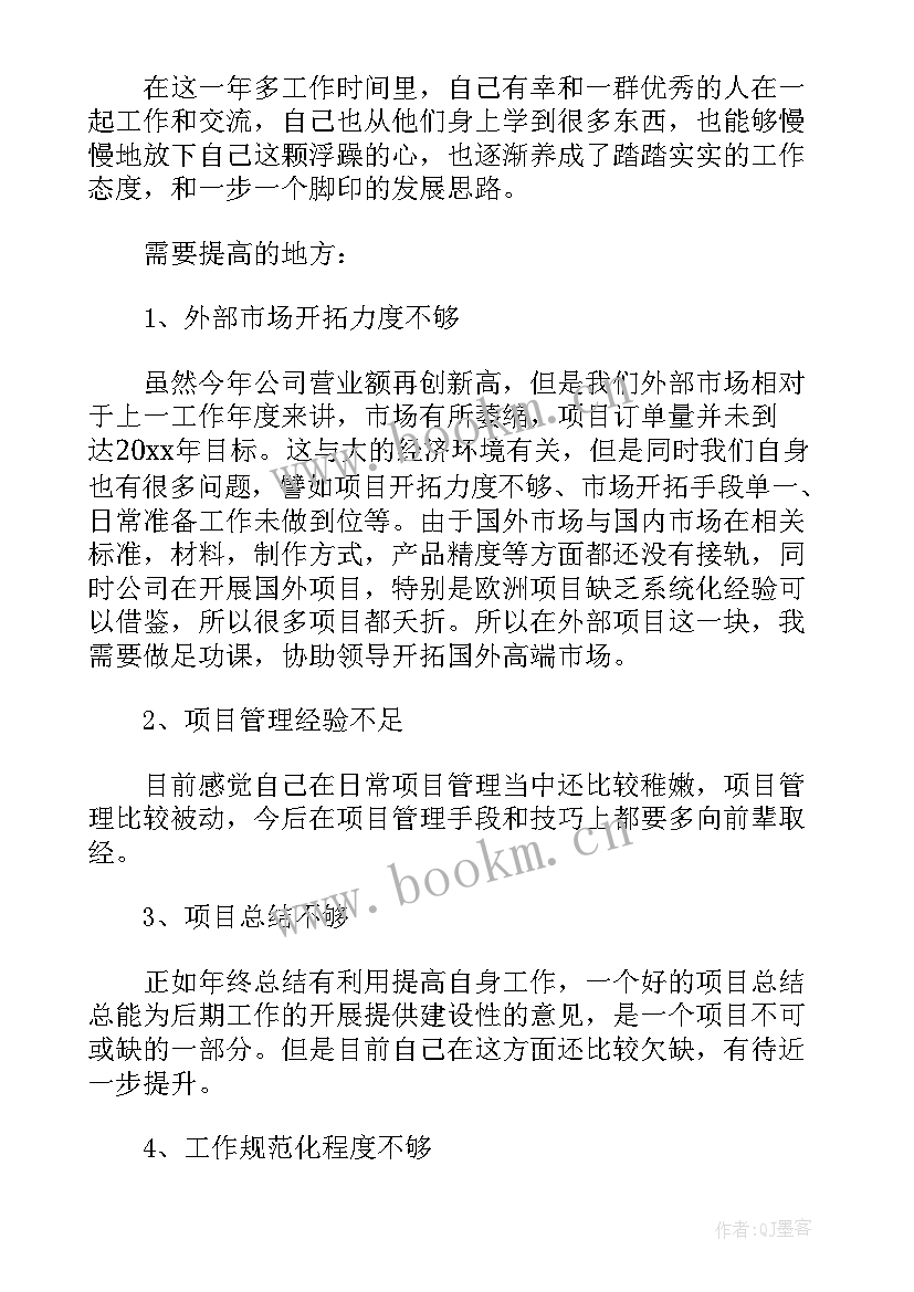 模具工作总结两百字 模具车间年终工作总结(汇总5篇)