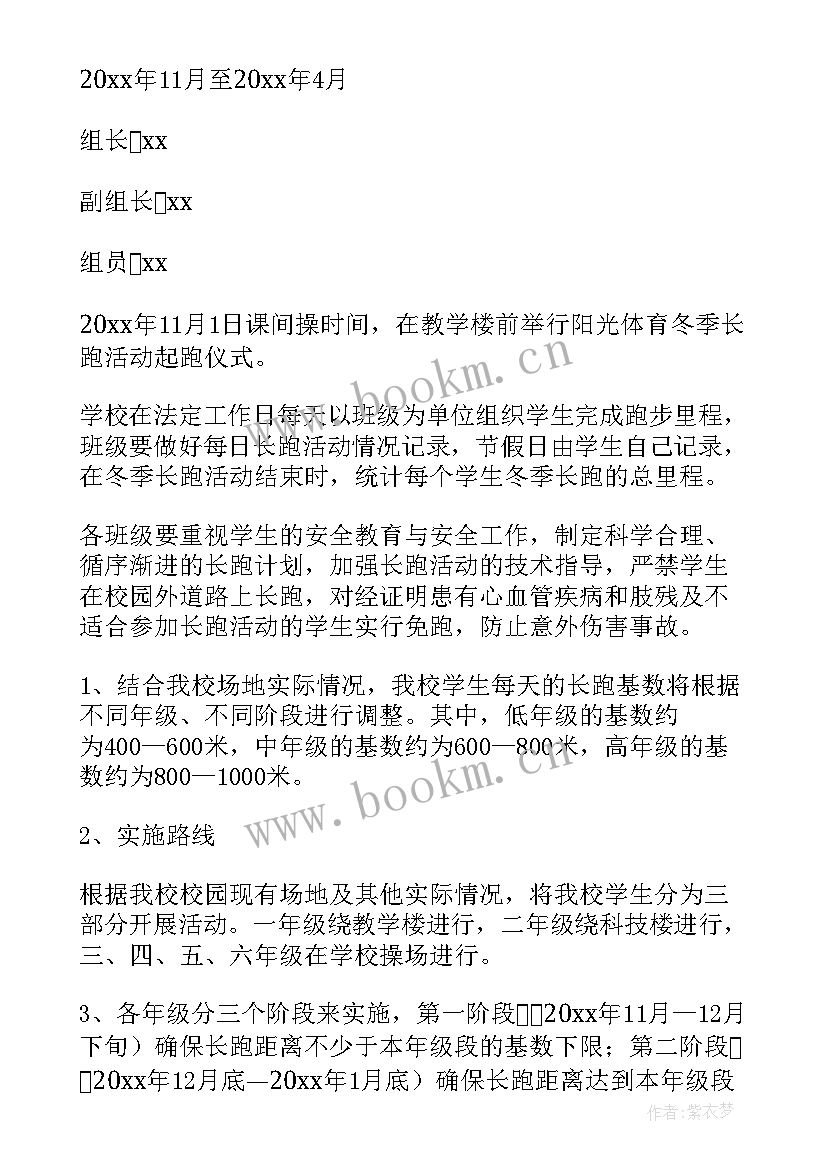 最新冬季武警训练活动方案策划 冬季促销活动方案(精选5篇)