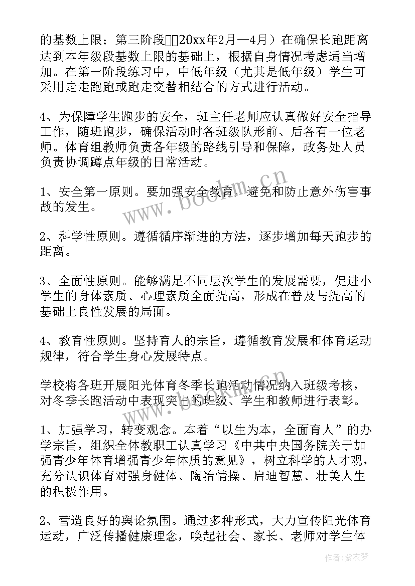 最新冬季武警训练活动方案策划 冬季促销活动方案(精选5篇)