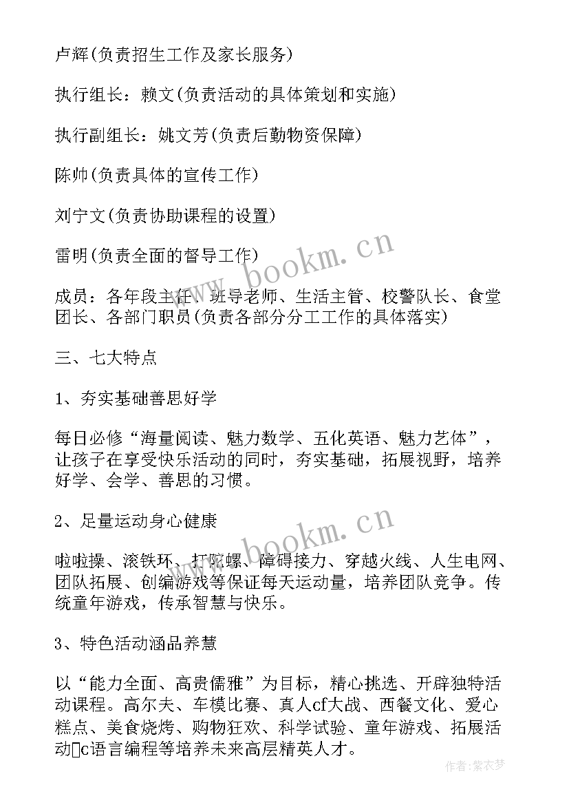 最新冬季武警训练活动方案策划 冬季促销活动方案(精选5篇)