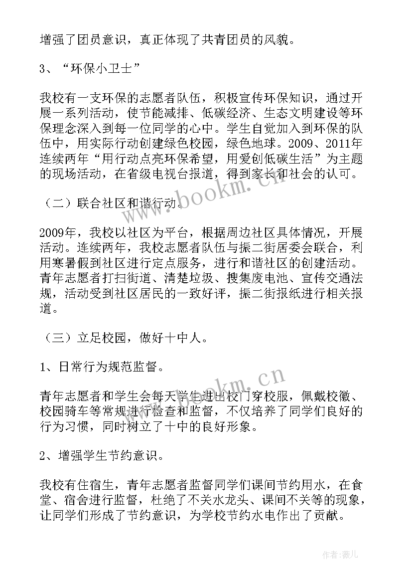 最新文化志愿者工作总结 志愿者工作总结(优秀8篇)