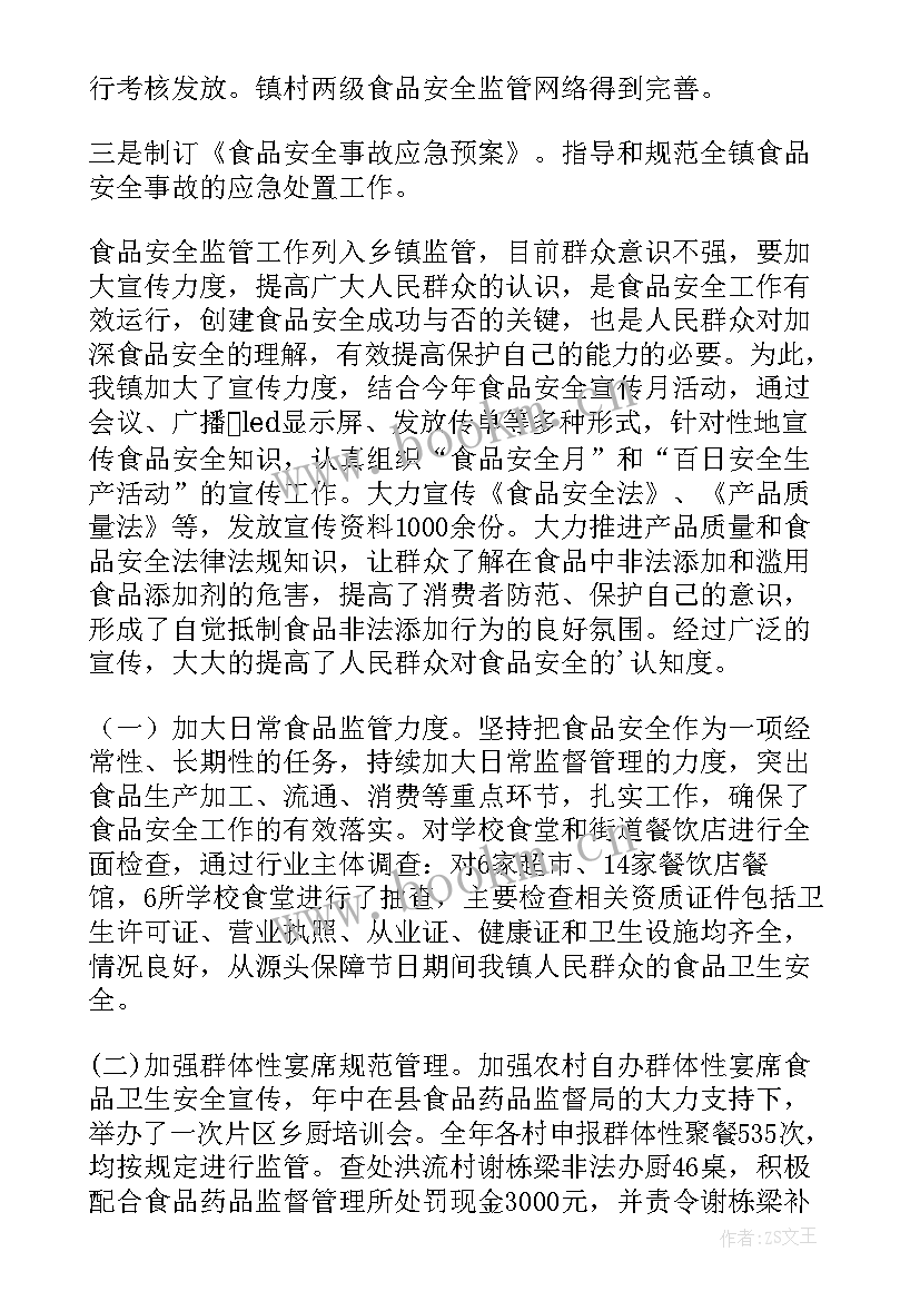 2023年环卫个人工作总结 环卫工作总结(精选5篇)