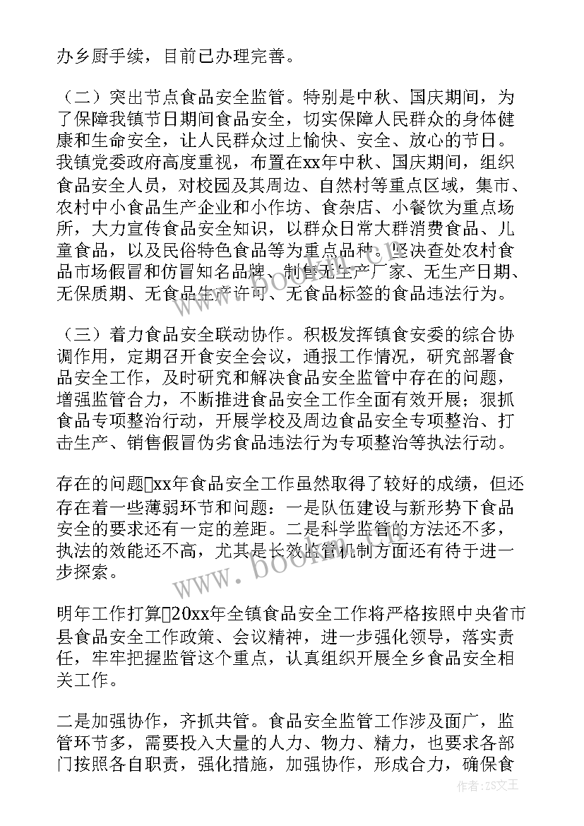 2023年环卫个人工作总结 环卫工作总结(精选5篇)