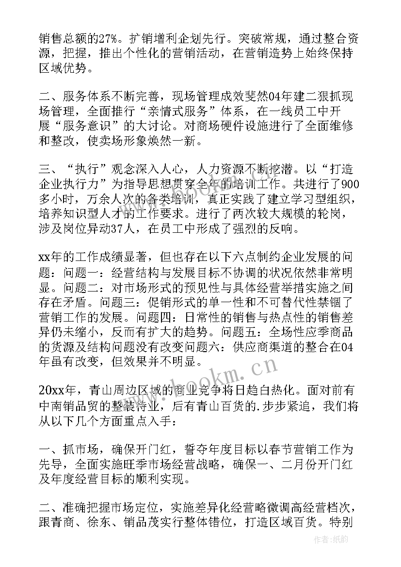 药店员工工作总结心得 药店营业员工作总结(汇总10篇)