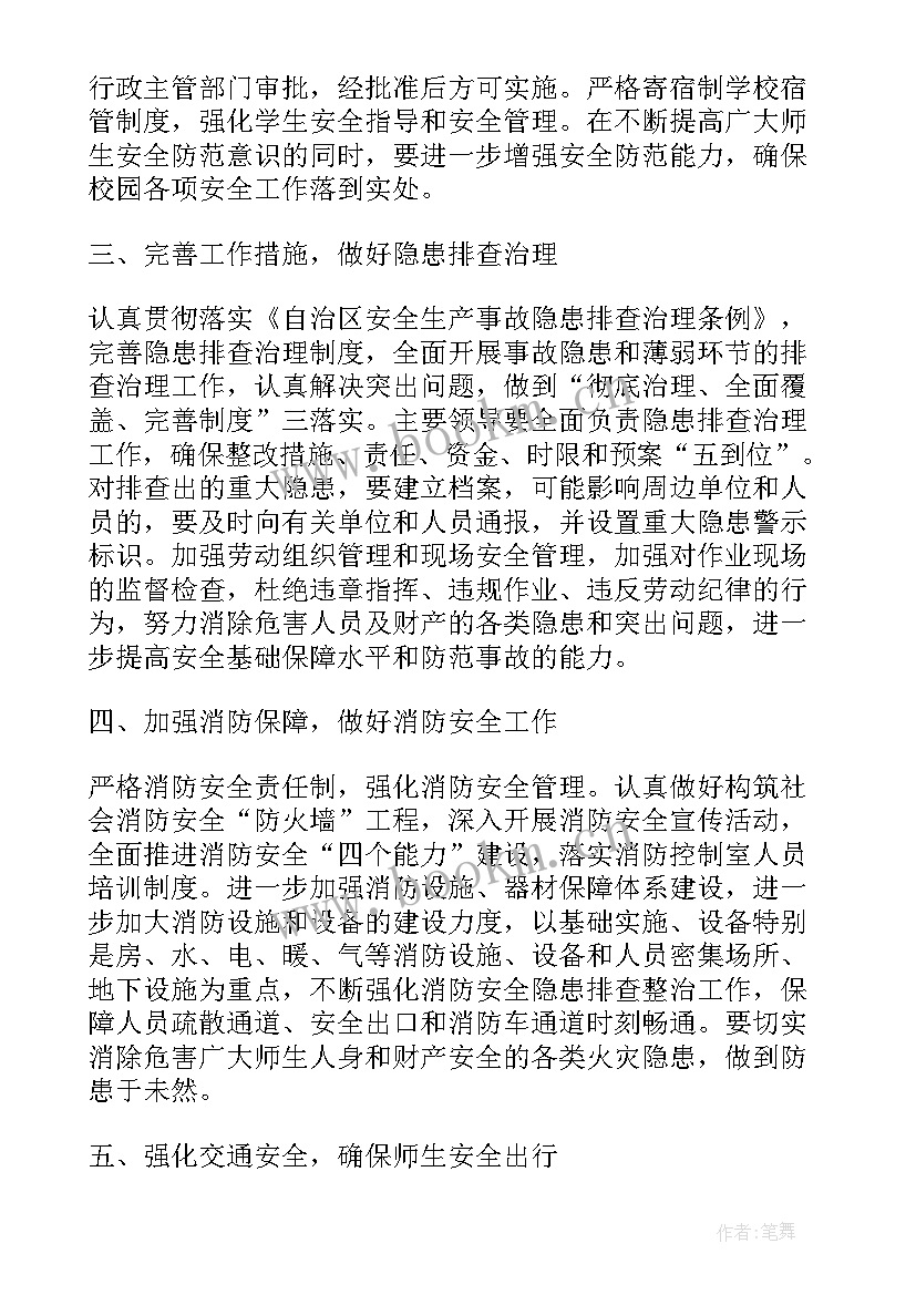 毕业计划目标和职业规划(实用5篇)