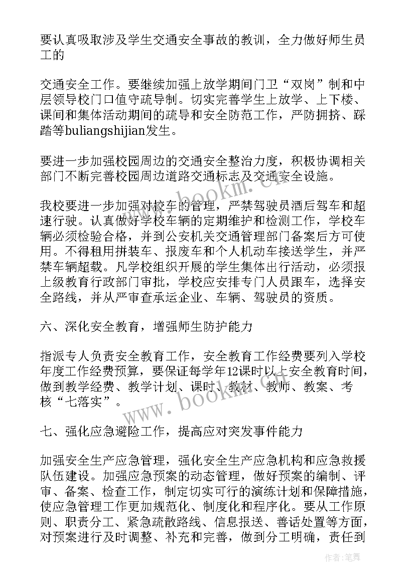 毕业计划目标和职业规划(实用5篇)