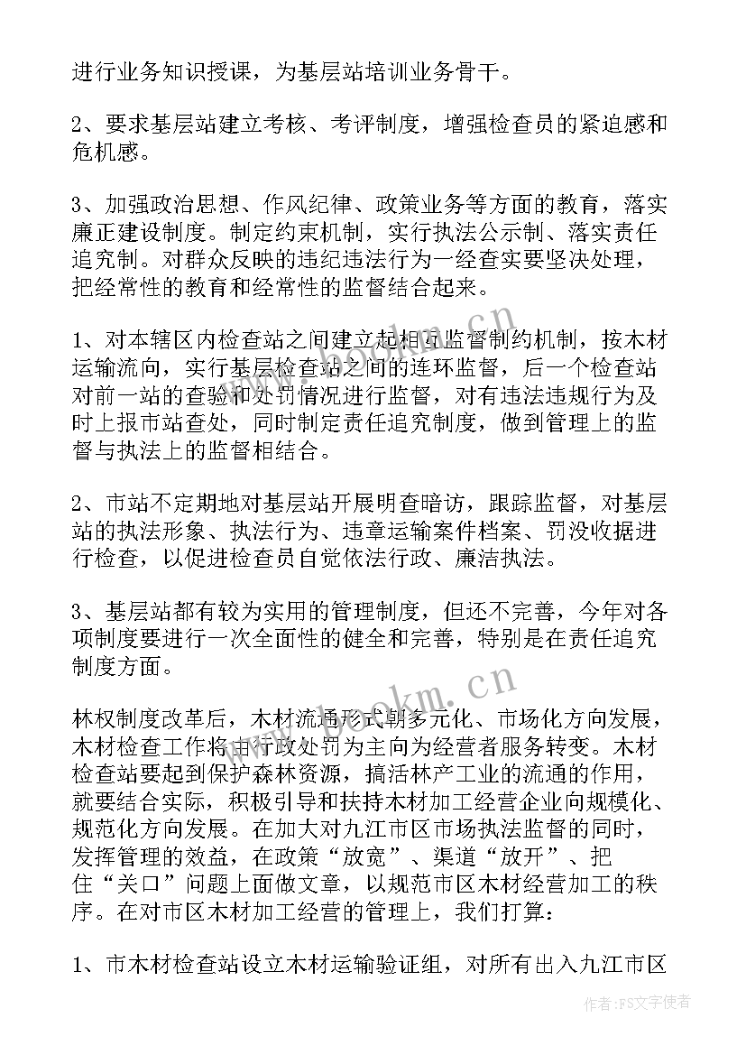 2023年专家检查工作总结报告 检查站工作总结(模板8篇)