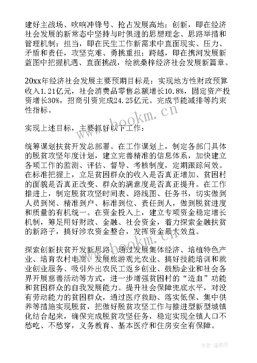 2023年年度工作计划内容(大全6篇)