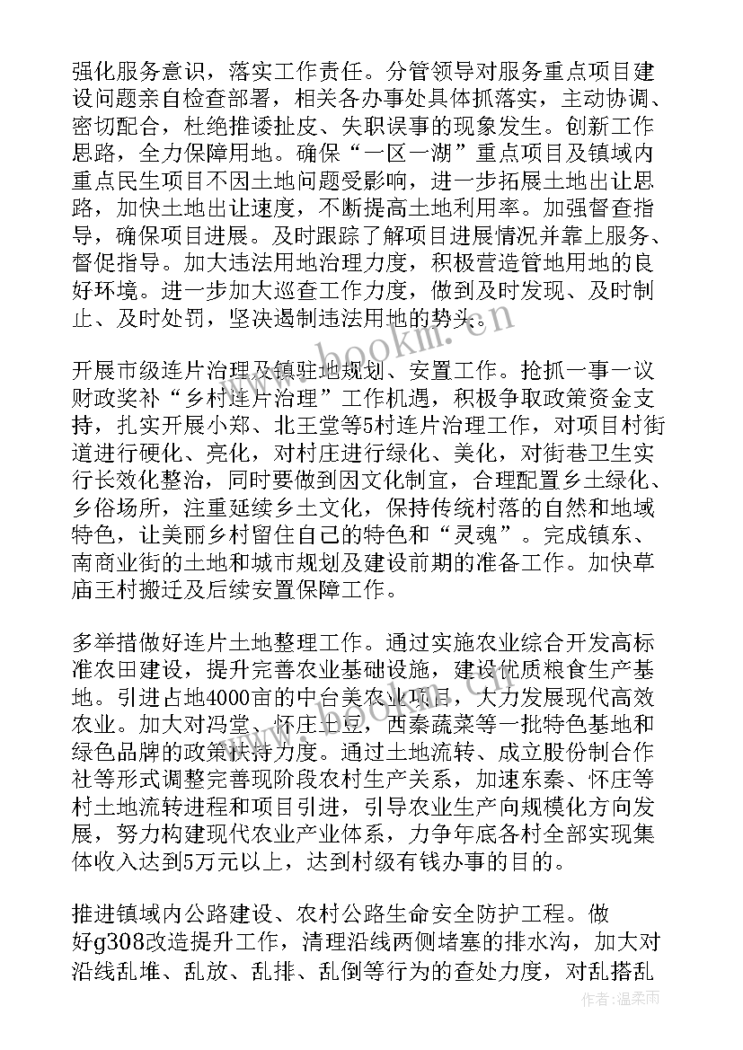 2023年年度工作计划内容(大全6篇)