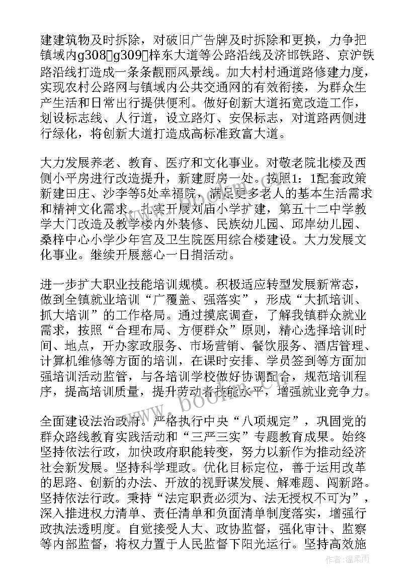 2023年年度工作计划内容(大全6篇)