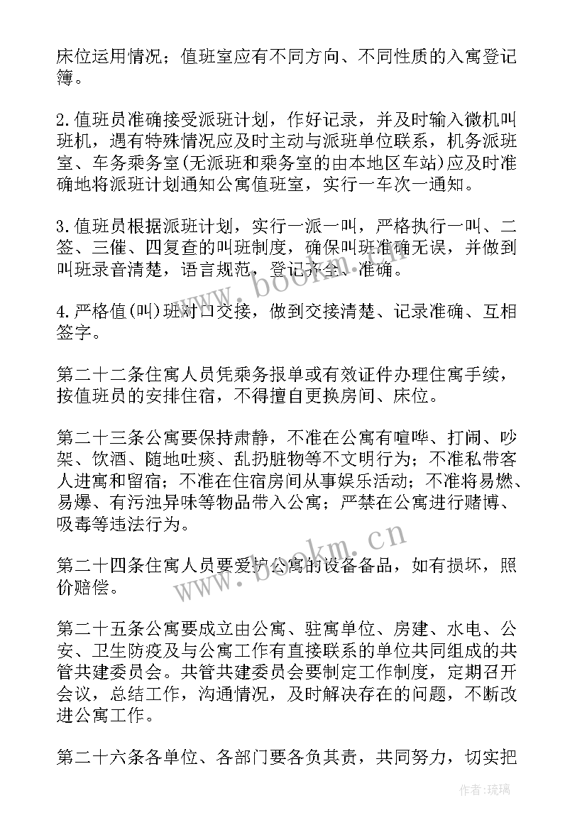 最新铁路工种包括 铁路护路工作计划共(通用8篇)