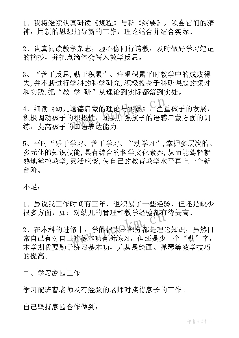 最新大班上期工作计划表 大班工作计划(汇总6篇)